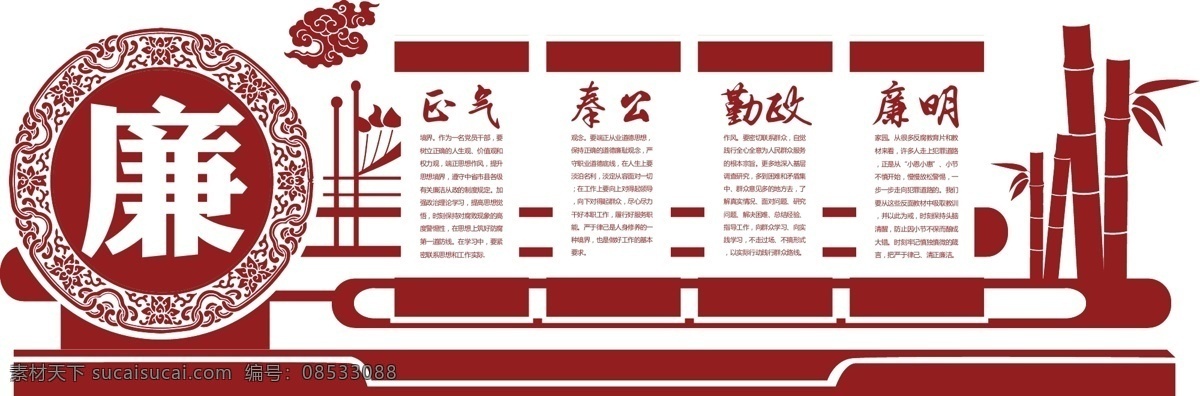 党建 廉政 廉明 微 立体 文化 墙 uv 雕刻 文化墙 党建展板 党建展板背景 党员活动室 党建文化墙 党建室 党建背景墙 党建文化走廊 党建形象墙 立体文化墙 入党 誓词 共产党文化墙