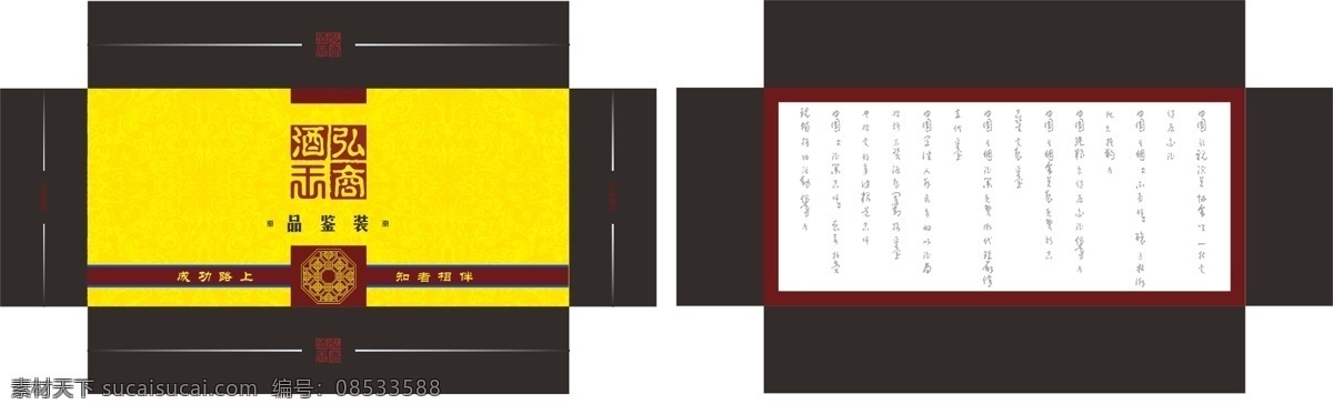 品鉴 酒 包装 礼盒 大家 喜欢 就是 好 作品 客户 大 请 顿 呵呵呵 原创设计 原创包装设计