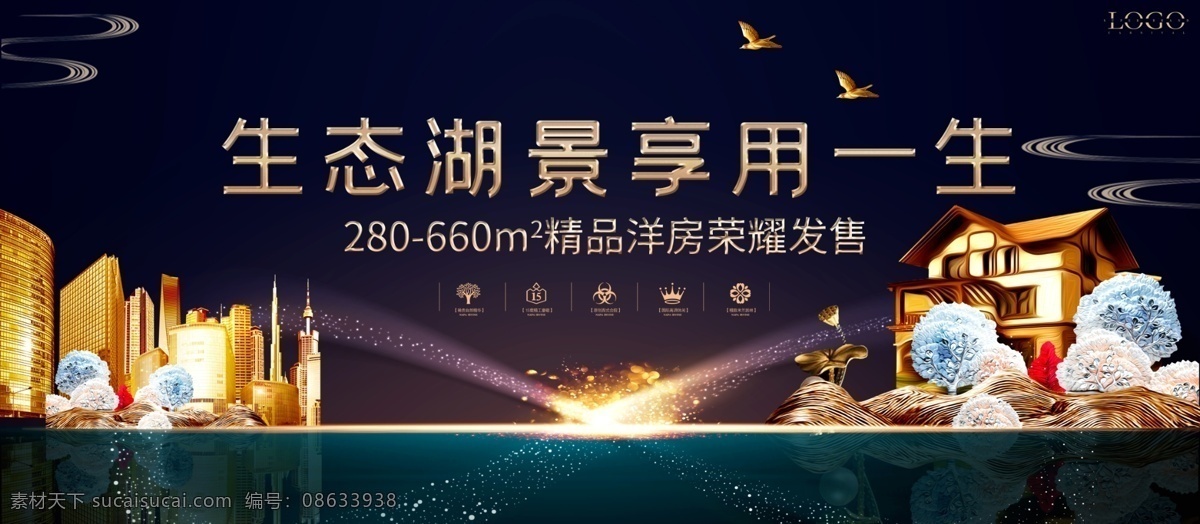 新 中式 生态 湖 景 高端 地产 海报 展板 地产展板 中国 风 高端地产展板 商业地产展板 中式地产展板