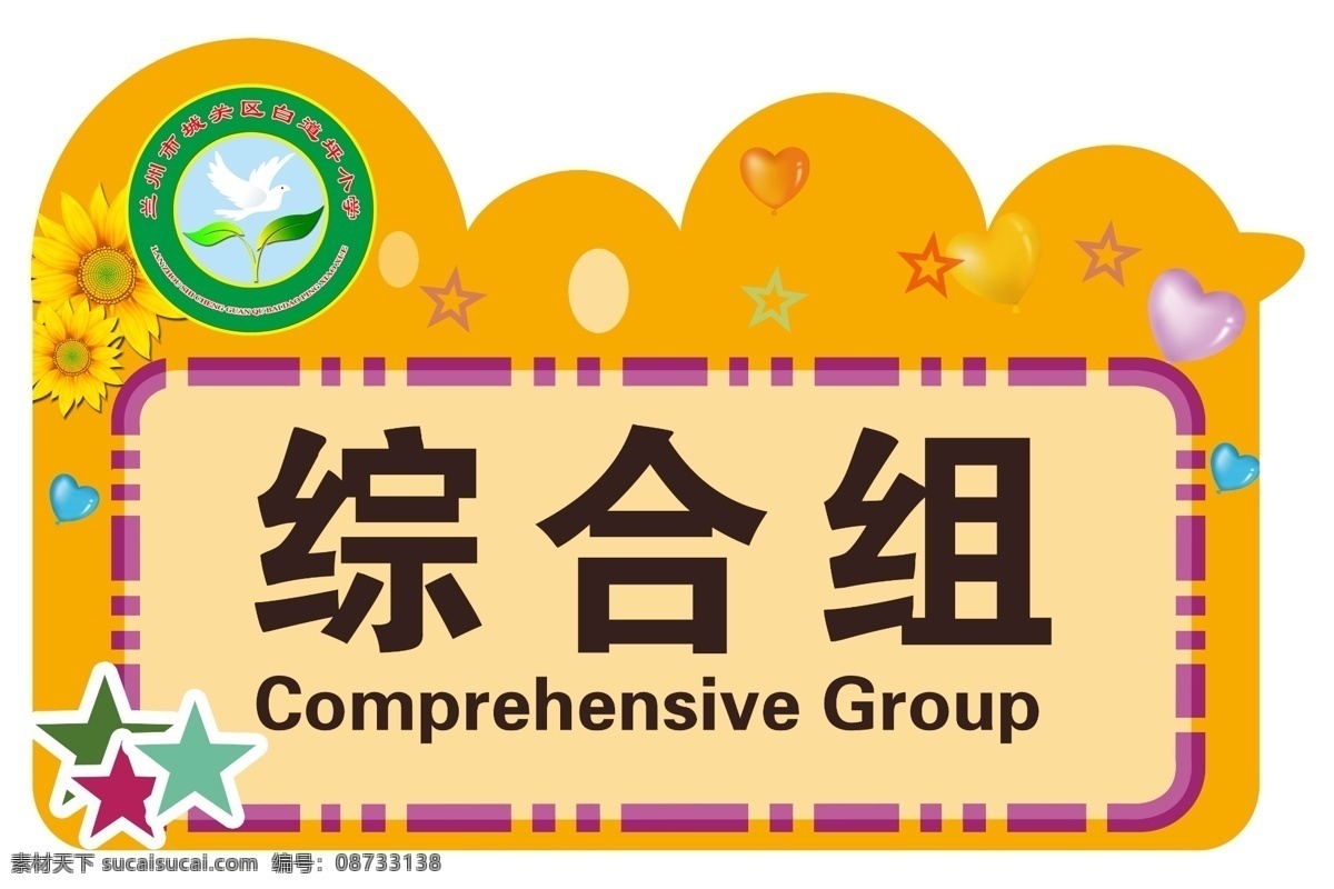 班牌 班级牌 教室牌 科室牌 门牌 分层