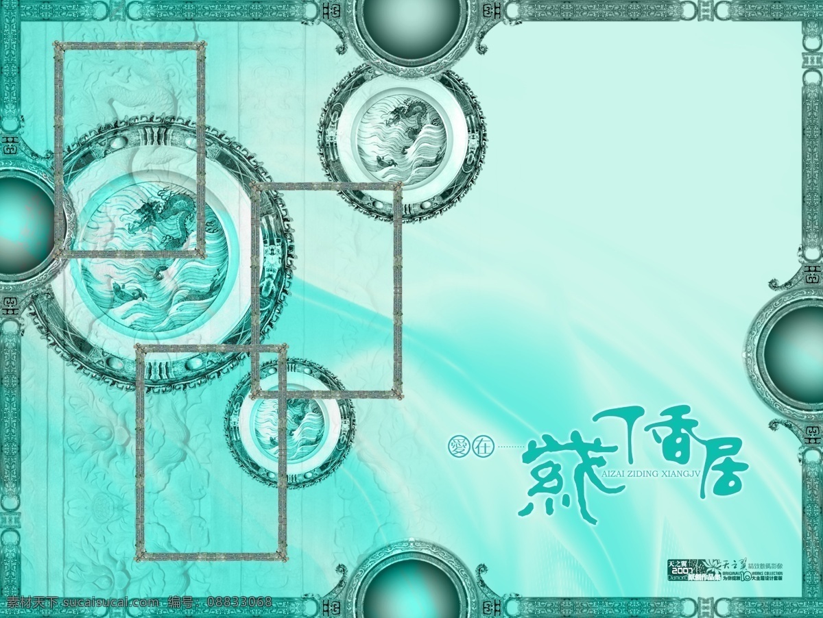 婚庆 模板 分层 源文件 大众 婚礼模板 婚庆模板 婚庆片头模板 婚纱模板 浪漫 写真模板 常用版 psd源文件