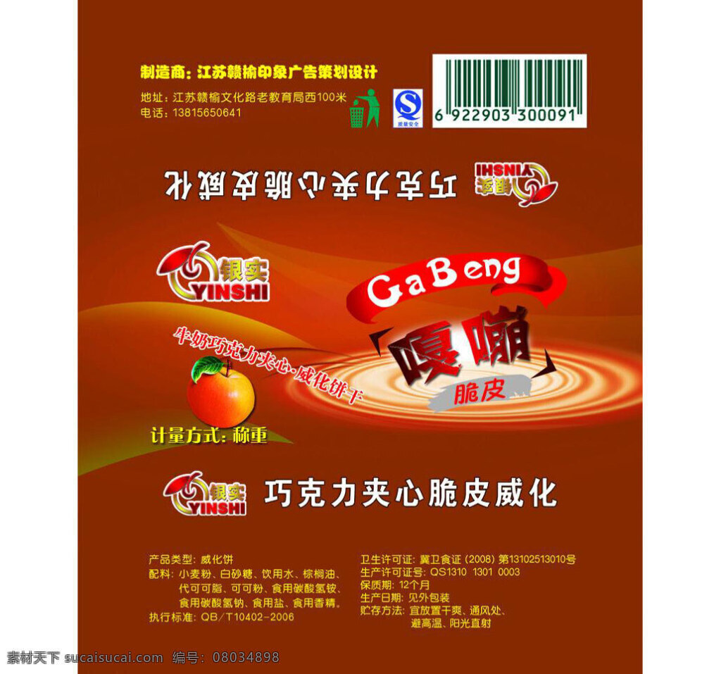 奶 片 包装设计 模板下载 矢量 奶片包装设计 红色