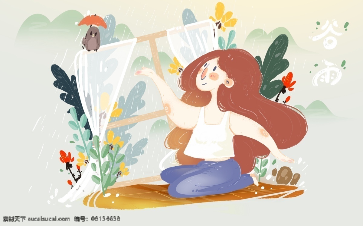 二十四节气 谷雨 小女孩 清新 扁平 插画 节气 春天 雨水 扁平插画