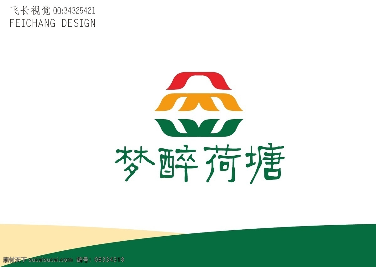 公园标志 公园 标志 字母w 荷花 简约 抽象