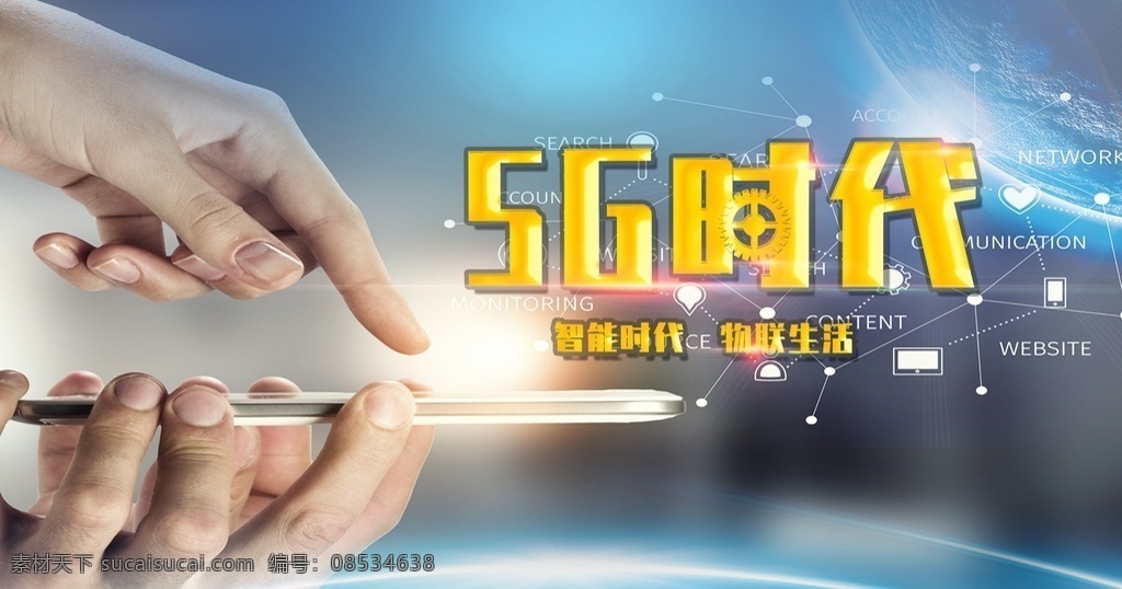 5g 时代 宣传海报 5g时代海报 5g时代 5g时代广告 5g时代宣传 5g时代展架 5g时代展板 5g时代横幅 5g时代条幅 5g时代传单 5g时代吊旗 5g网络时代 5g网络通信 5g网络 5g网络广告 5g网络宣传 5g网络展架 5g网络展板 5g网络横幅 5g网络传单 5g网络吊旗 5g极速时代