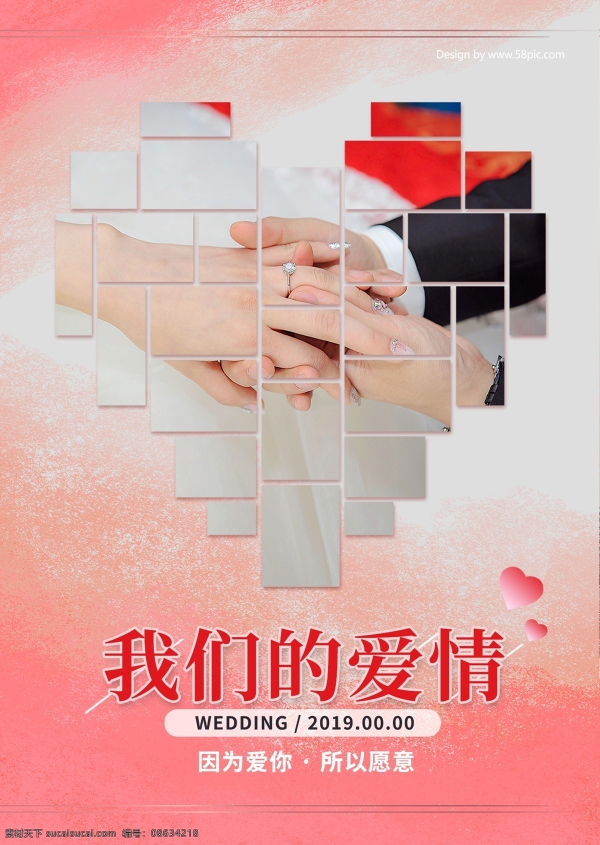 婚纱摄影 爱情 相册 封面 结婚相册 我们的爱情 我们结婚吧 love 婚礼相册
