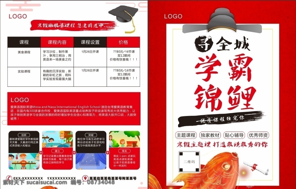 学霸锦鲤 学霸 锦鲤 寻 墨迹 水迹 托痕 痕迹 红黑 红色 黑色 红 黑 状元帽 博士帽 英语 美食