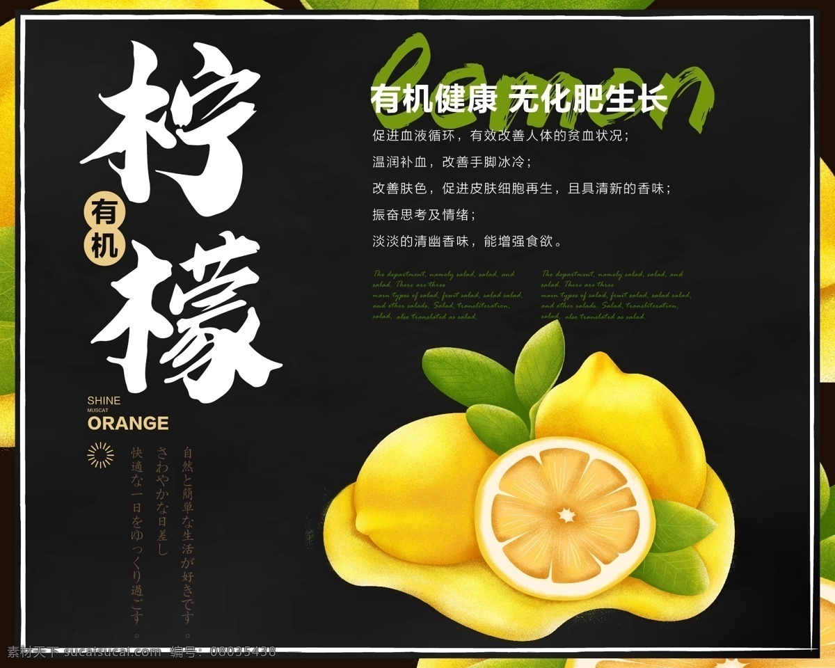 水果 水果海报 水果展架 柠檬 柠檬水果 水果展板 水果店海报 水果店展架 水果灯箱 水果超市 水果创意 水果广告 新鲜水果 果店展架 水果挂画 水果店 创意水果 创意 水果超市海报 水果摊 水果招商 水果店展板 水果图片 苹果 水果画册 水果蔬菜 卡通水果 有机水果