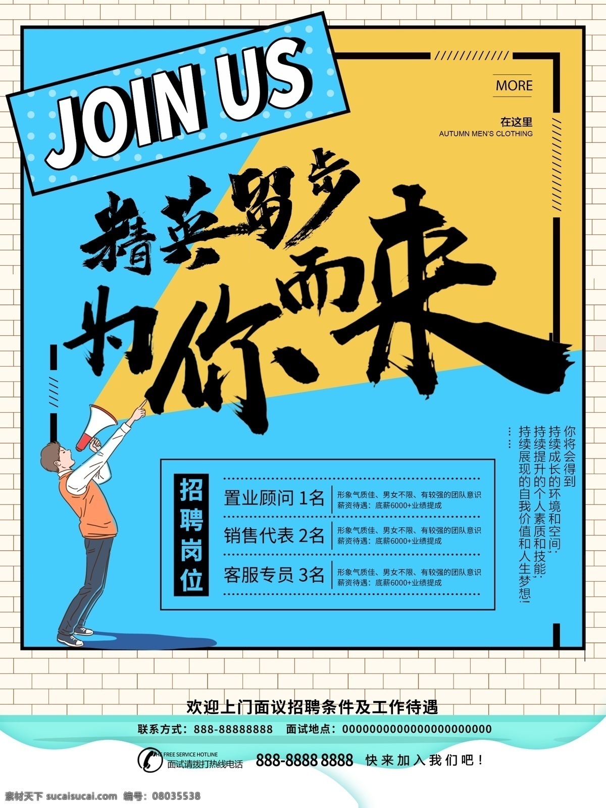 招聘会 春季招聘会 新春招聘会 招聘会背景 招聘舞台背景 春季 大型招聘会 企业招聘会 集团招聘会 招聘海报 招聘广告 招聘dm 招聘启示 招聘单位 招聘设计 招聘展架 招聘易拉宝 招聘展板 招聘模板 招聘简章 招聘宣传单 高薪招聘 公司招聘 企业招聘 招聘图版