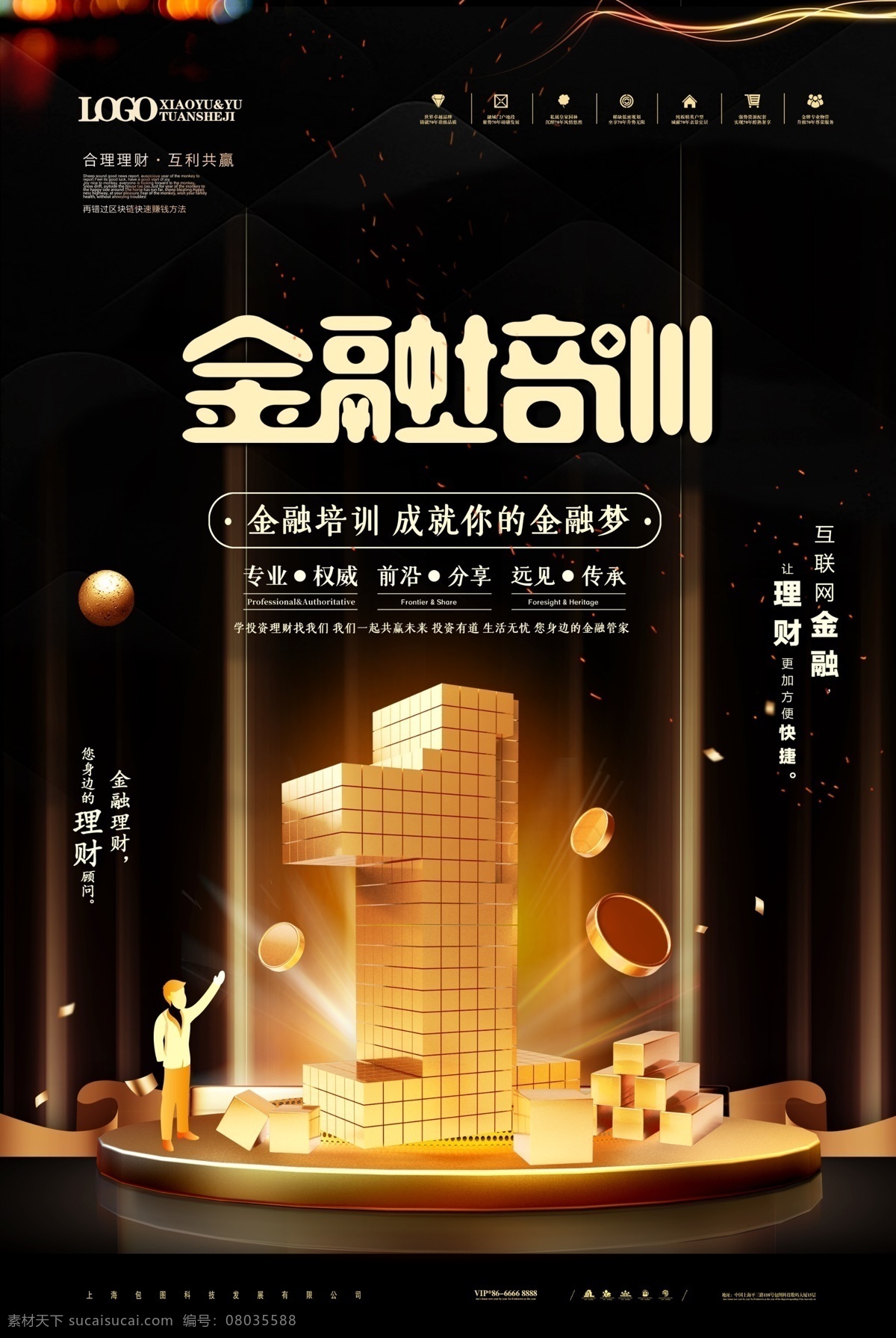 基金 银行 理财 投资 存款 贷款 财富 金钱 金融折页 投资折页 财富折页 银行画册 招商折页 理财折页 宣传单 广告 折页 海报 建设银行 理财画册 银行广告 招商引资 理赔 保险 期货 债券 招商 股票 黄金 证券 经济 定投 金融类 信用卡 基金招募 招募合伙人 金融服务 地产招募
