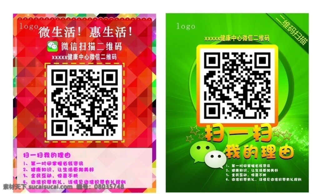 二维码 微信 微信公众平台 扫一扫 微信二维码