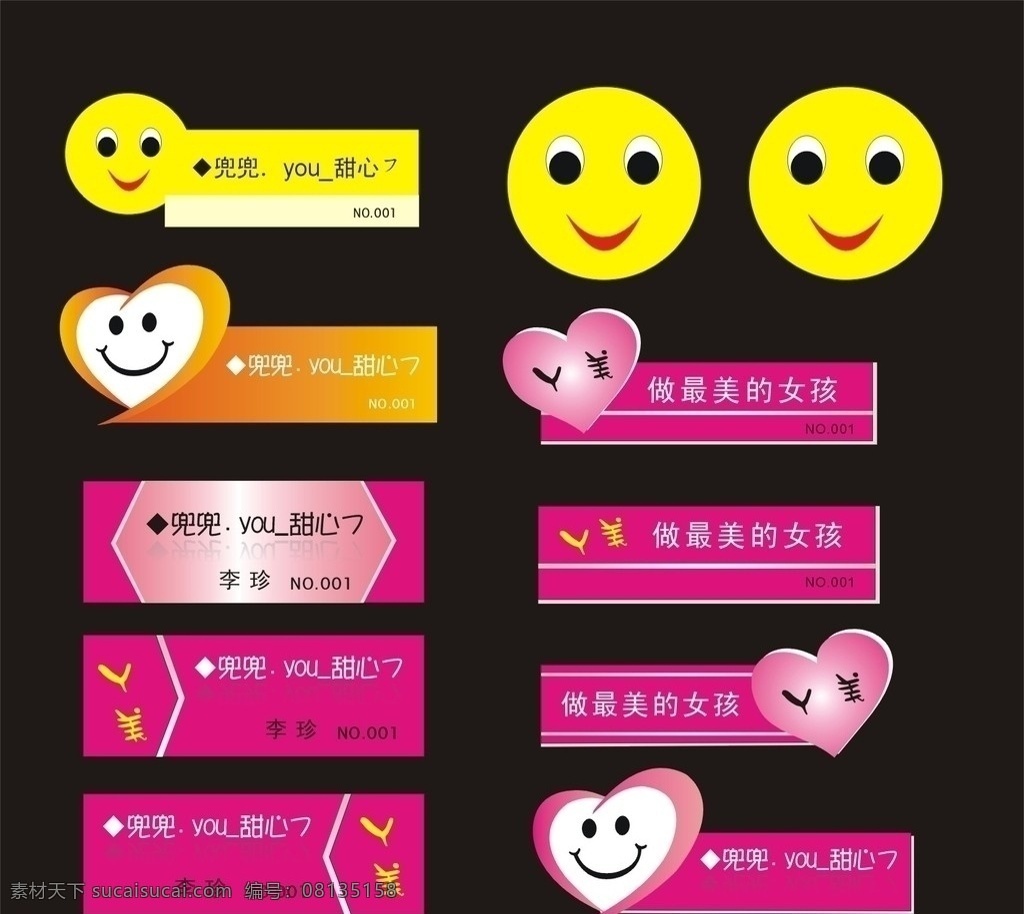 胸牌 笑脸 爱心 微笑服务 美容店胸牌 浪漫 粉色背景 其他设计 矢量
