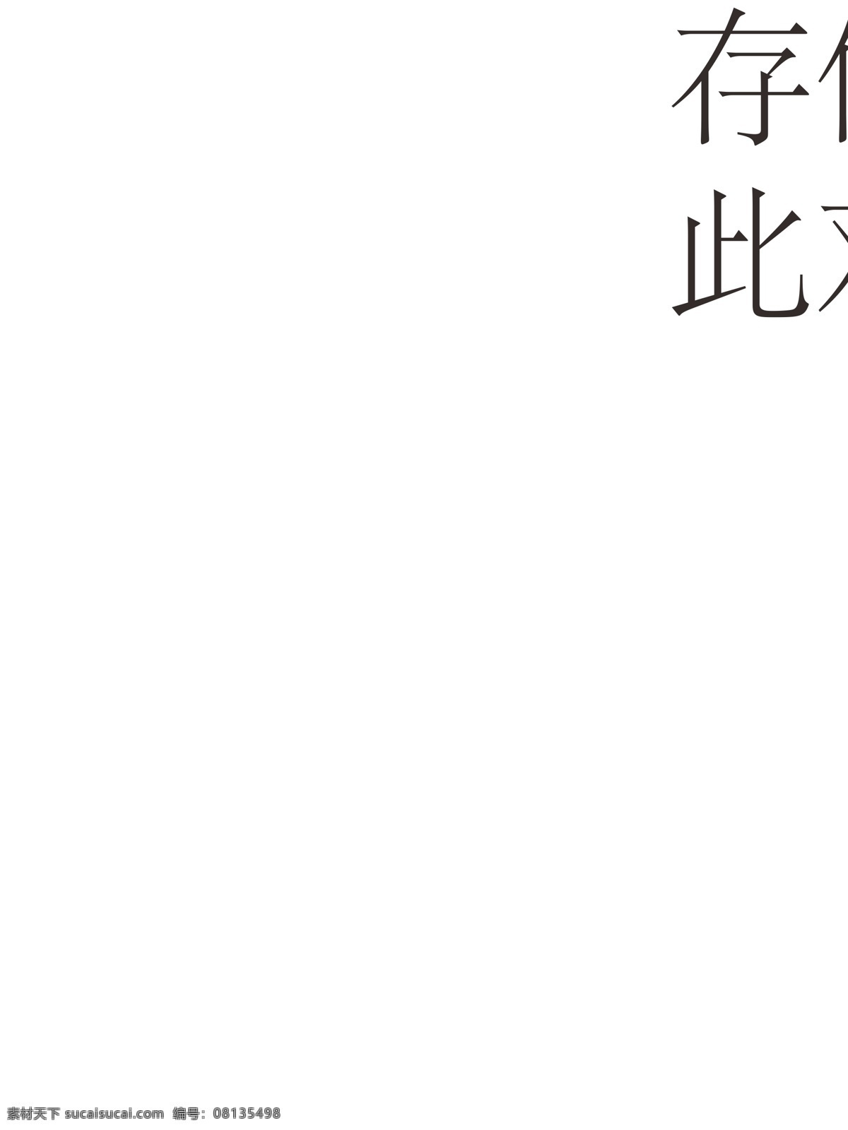 奶粉海报 营养奶粉 幼儿奶粉 配方奶粉 奶粉展板 奶粉广告 纽贝滋 newbaze 生安素 全新配方奶粉 扫二维码 尊享热线 奶粉包装