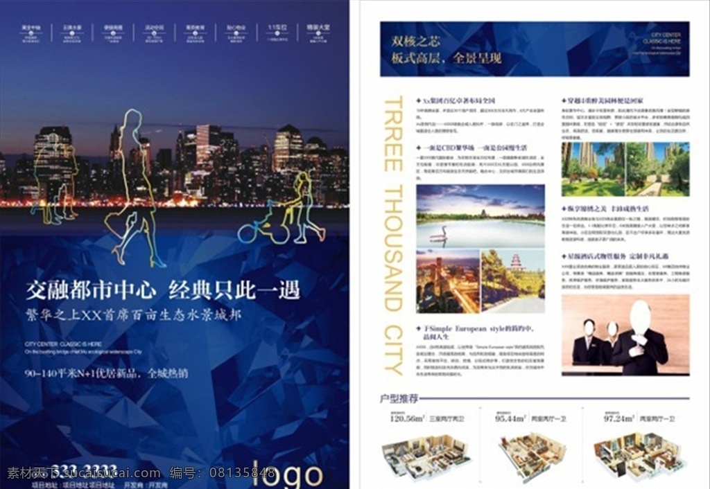 房地产海报 房地产单页 房地产宣传单 地产 地产海报 地产广告 房地产 房地产广告 地产宣传单 地产单页 地产彩页 地产dm单