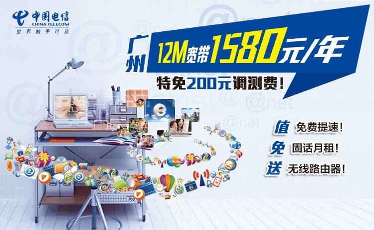 宽带 提速 宽带素材下载 宽带模板下载 中国电信 海报 单页 蓝色 国内广告设计 科技 图标 广告设计模板 源文件 其他模板 网页模板