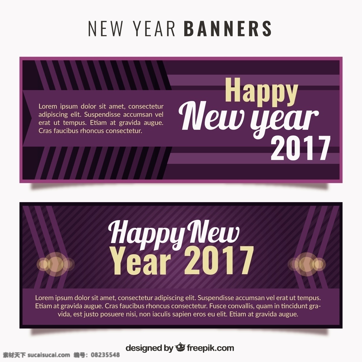 具有 几何 背景 新年 旗帜 新年快乐 2017 党 横幅 线路 庆祝 快乐 节日 事件 愉快的假期 平面 新的 平面设计 十二月