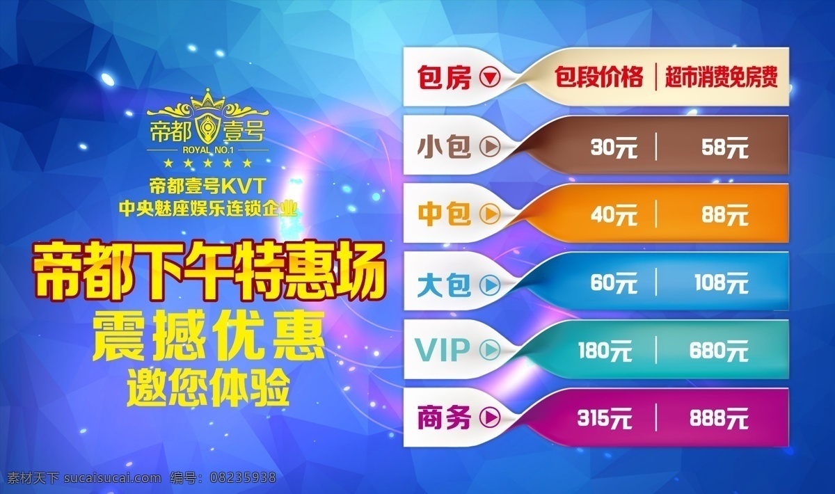 量贩 ktv 宣传单 量贩式ktv 月亮湾量贩 新桥店 这个夏天 不再孤单 阳光场 黄金城 夜猫场 欢唱整时段 月亮湾 logo 娱乐会所宣传 dm宣传单