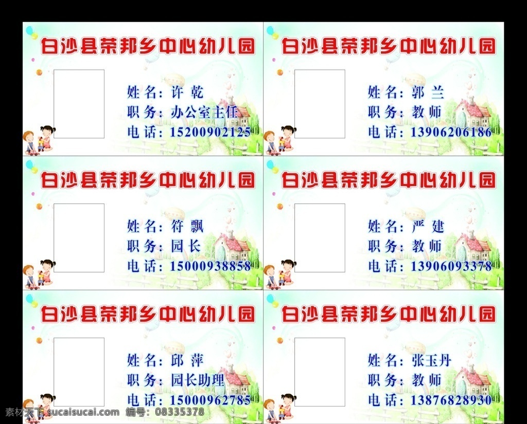 幼儿园 台卡 桌牌 幼儿园台卡 幼儿园桌牌 最新台卡桌牌 城堡 搭积木 名片卡片