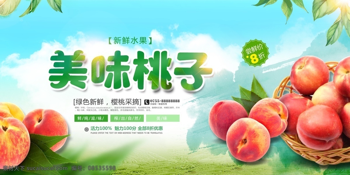 桃子采摘 桃子图片 桃子展板 桃子文化 水蜜桃 水果桃子 油桃 桃子批发 摘桃子 批发桃子 桃子海报 桃子基地 黄桃 寿桃 美味桃子 仙桃 桃子包装 桃子dm 桃子树 桃子园 桃子果园 新鲜桃子 桃子单张 桃子宣传单 桃子画册 桃子简介 桃子介绍 桃子宣