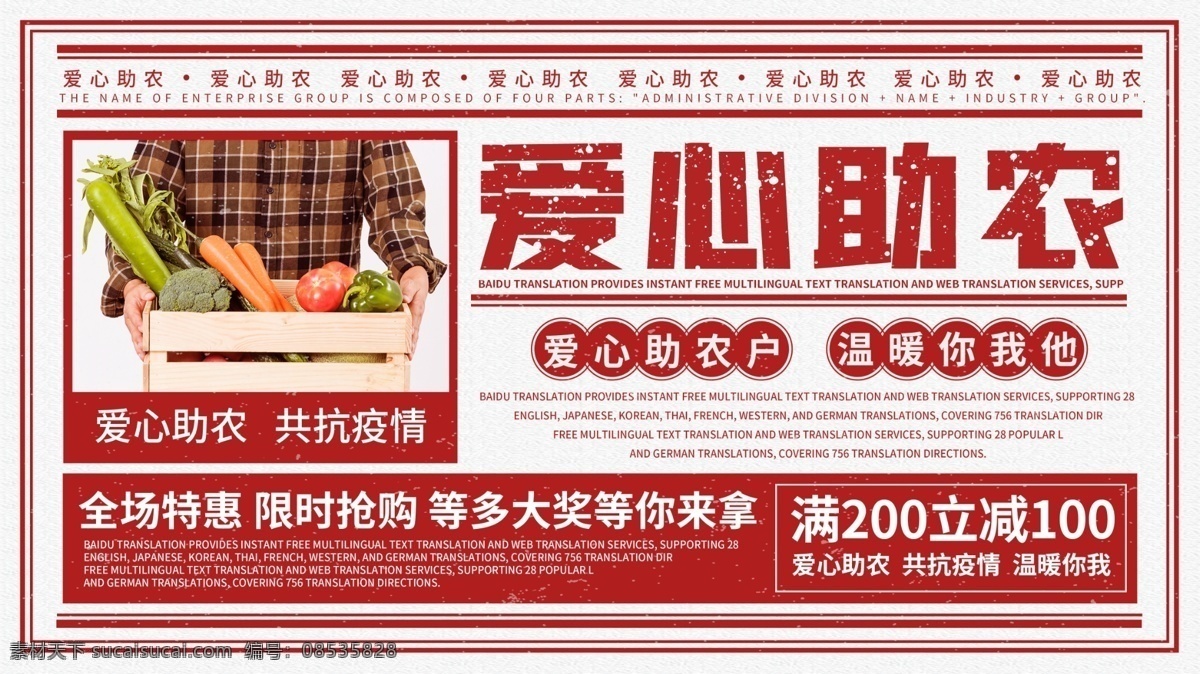 公益助农 农产品直播 爱心助农海报 特色农产品 我们在行动 爱心助力 蔬菜 水果 爱心公益 拼一单 感情传递 滞销农产品 同心抗疫 共度难关 网络助农扶贫 战疫助农 电商扶贫 助农网络海报 县长来了 县长直播 抖音抗疫 茶农 果农 直播间背景 直播海报