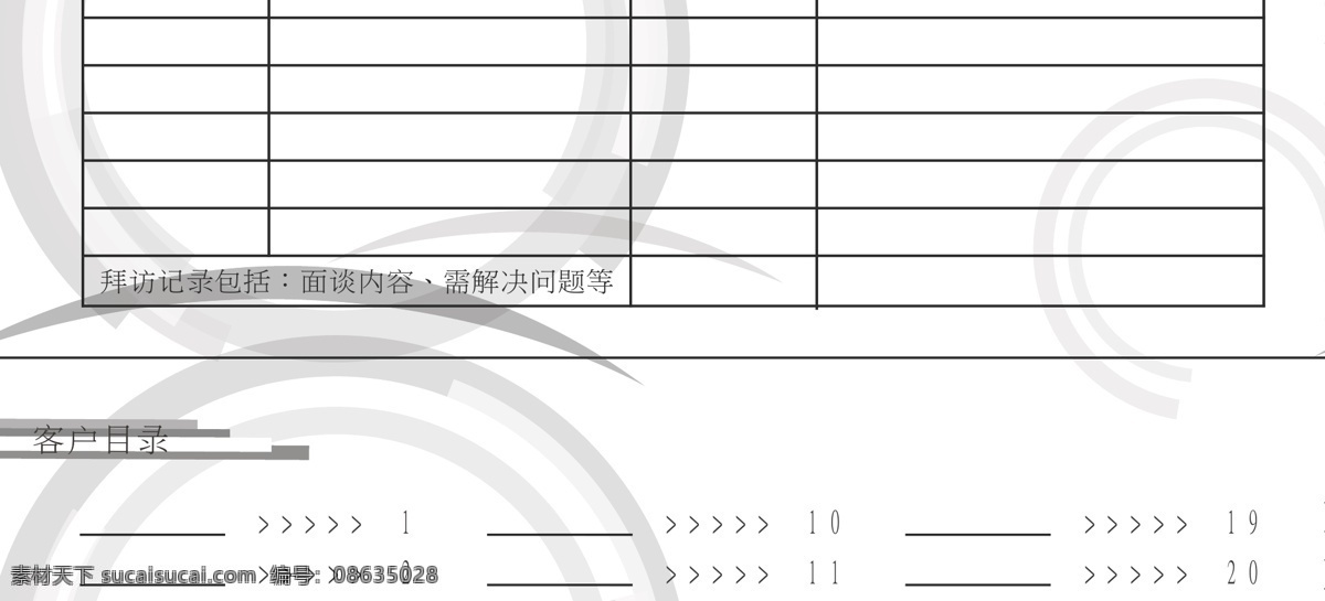 客户 档案 表格 封面设计 画册设计 绿色 矢量图库 书籍装帧 客户档案 样本 企业画册封面