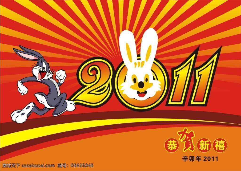 c 2011 兔年 恭贺 新春 贺卡 矢量图 春节 古典底纹 金色花边 辛卯 年 节日素材 其他节日