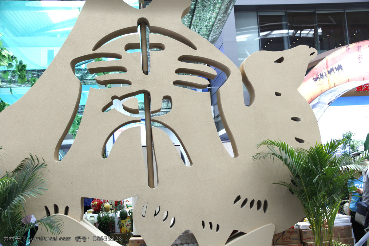 灯箱 国内旅游 会场 旅游摄影 宣传版 宣传栏 展会 展会装饰 西洽会 展销会 展台 展区 展览厅 展销 展示栏 展览会 家居装饰素材 展示设计