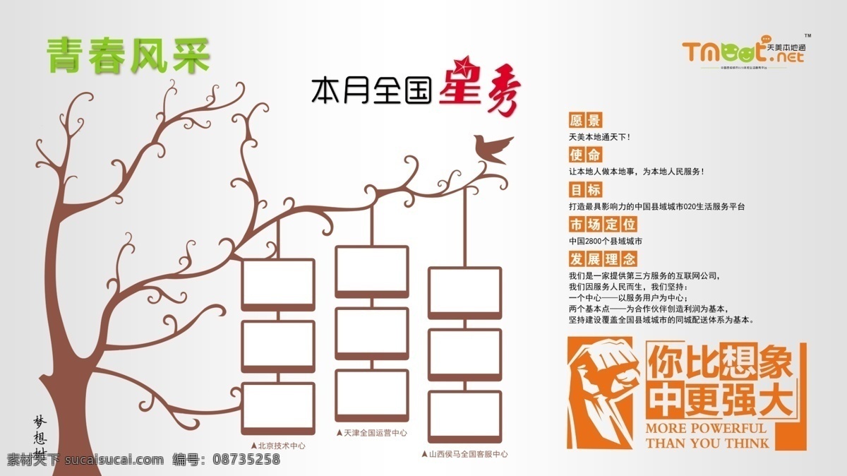 青春风采 全国星秀 天美本地通 天美外卖 天美 白色