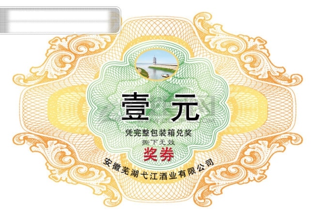 奖券免费下载 奖券 兑奖卡 卡通 动漫 可爱