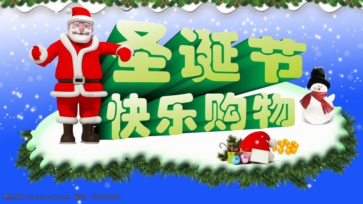 300 christmas merry 底纹 吊旗 吊旗设计 吊坠 花瓣 花纹 节日素材 圣诞节 促销 海报 模板 圣诞节快乐 圣诞快乐 圣诞节海报 圣诞节巨惠 巨 惠 大酬宾 超值 好 礼 送给 圣诞老人 中国结 心形 蜡烛 祈祷 祥云 云纹 圆环 礼物 礼品 礼包 眩光 飘带 圣诞吊旗 圣诞素材 圣诞节广告 源 全年节日广告 其他节日 源文件 矢量图 其他矢量图