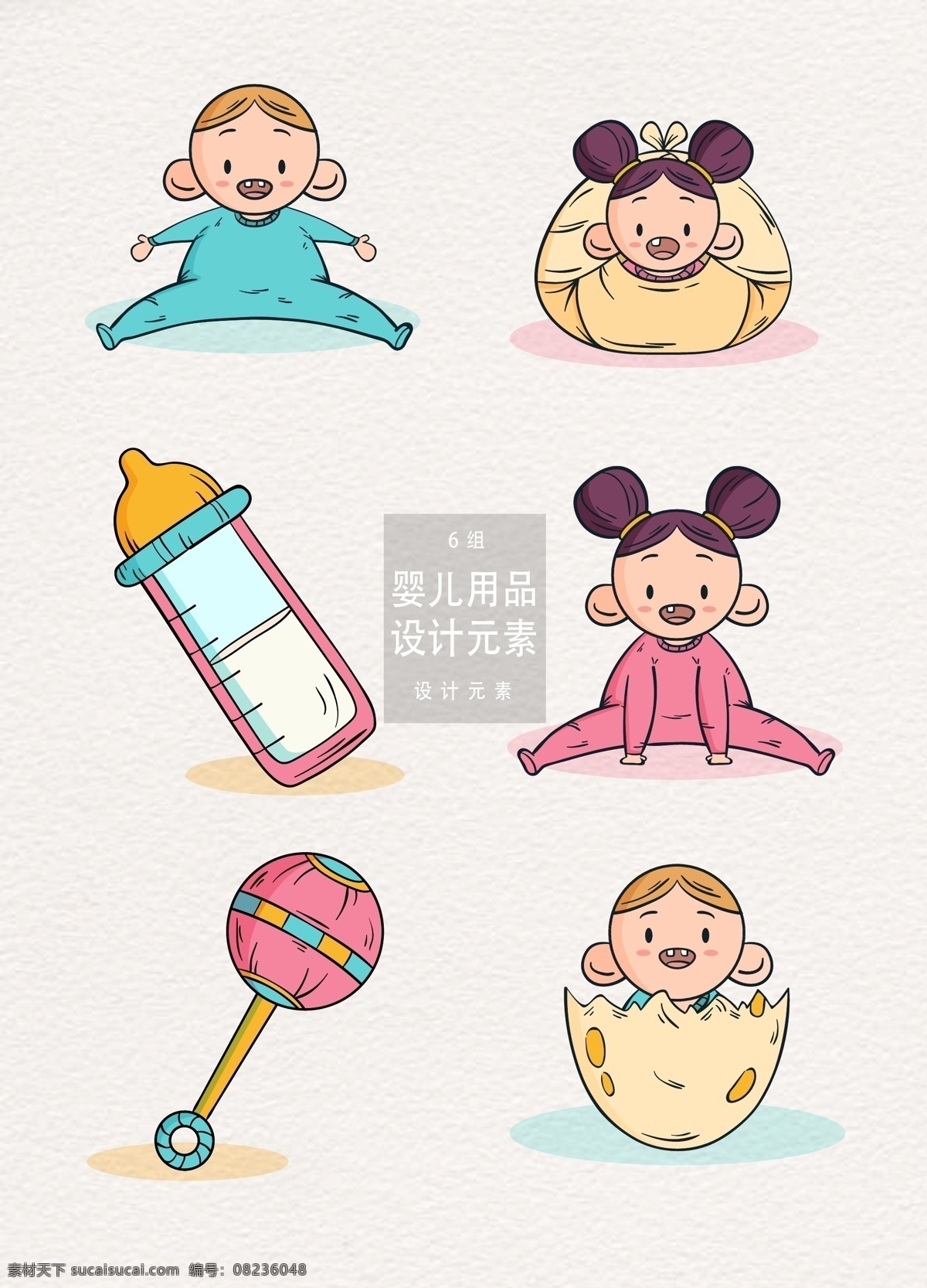 手绘 婴儿 装饰 图案 婴儿用品 设计元素 宝宝 生日 奶瓶 手绘婴儿 婴儿日用品 日用品 庆生