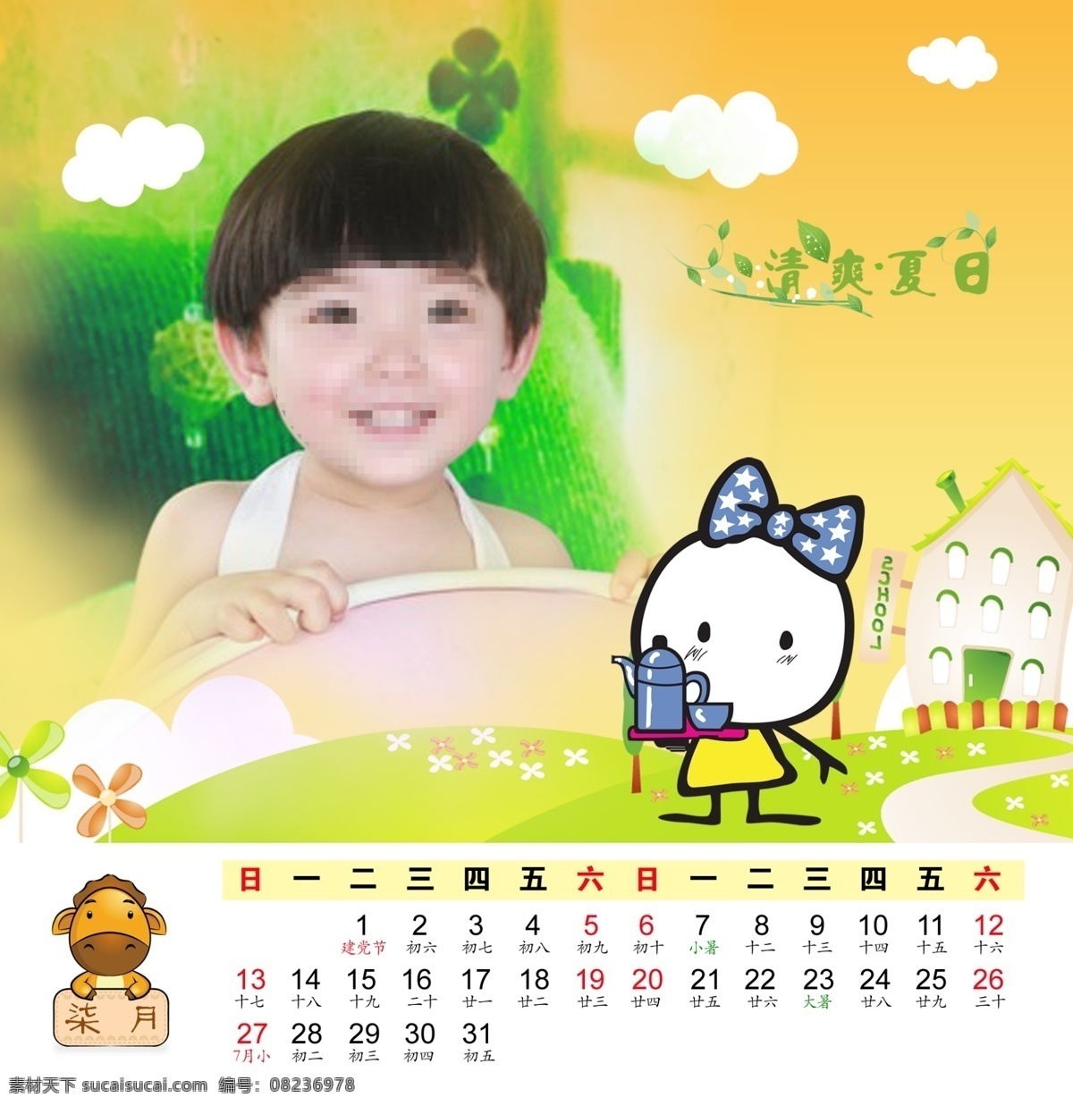 2014 年 儿童 台历 日期 模板 儿童摄影模板 儿童台历 儿童台历模板 模板下载 个性台历 马年 可爱 卡通 源文件 类 摄影模板 节日素材 其他节日