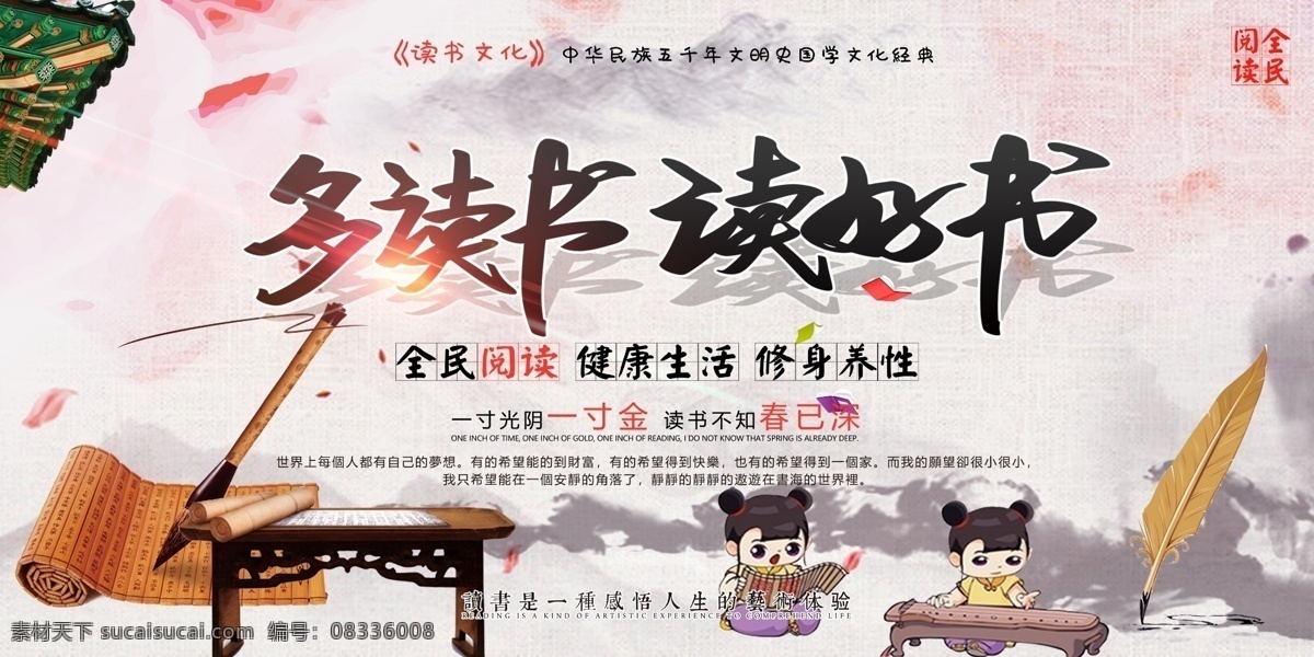 多读书读好书 阅读 读书 爱上阅读 幼儿园 幼儿园海报 幼儿园展板 学校展板 校园展板 校园长廊 文化长廊 展板 展板模板