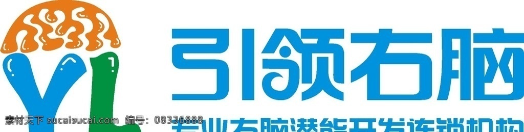 引领 右脑 标志 文字 logo 引领右脑 标志图标 企业