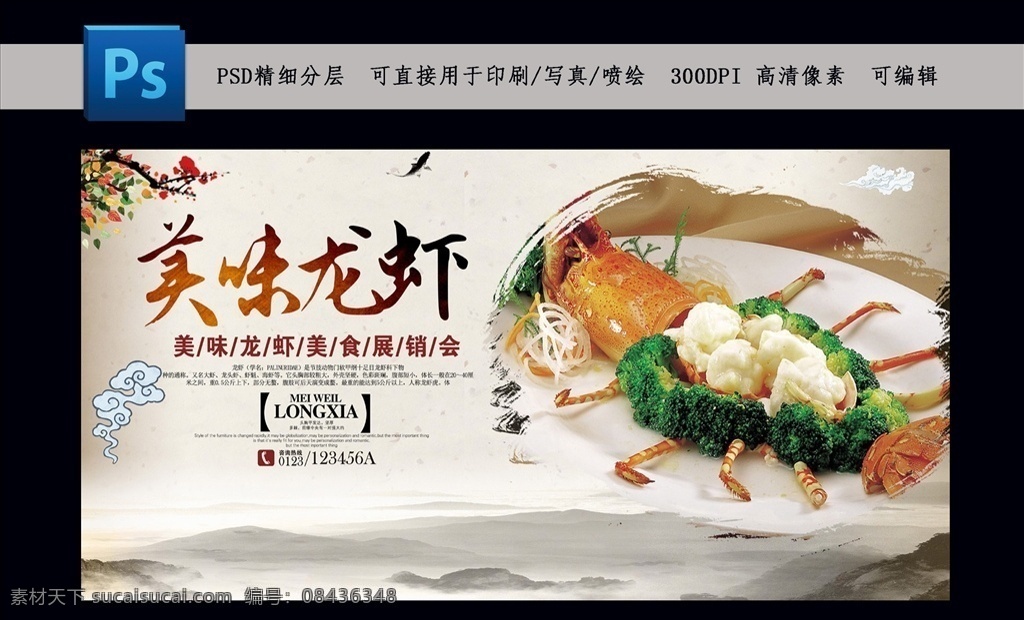 美味龙虾 龙虾 龙虾海报 小龙虾 大龙虾 龙虾美食 龙虾小吃 龙虾啤酒 吃龙虾 龙虾节 香龙虾 辣龙虾 龙虾图 龙虾图片 龙虾展架 澳洲龙虾 盱眙龙虾 龙虾灯片 龙虾海鲜 高清龙虾 美味