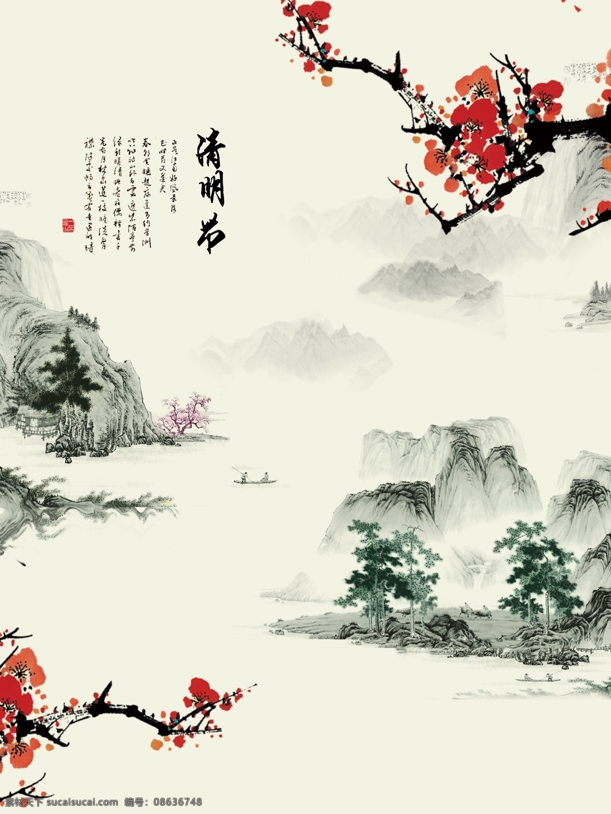 清明节 中国 风 广告 水墨画 清明 古典梅花 水墨中国风 平面广告