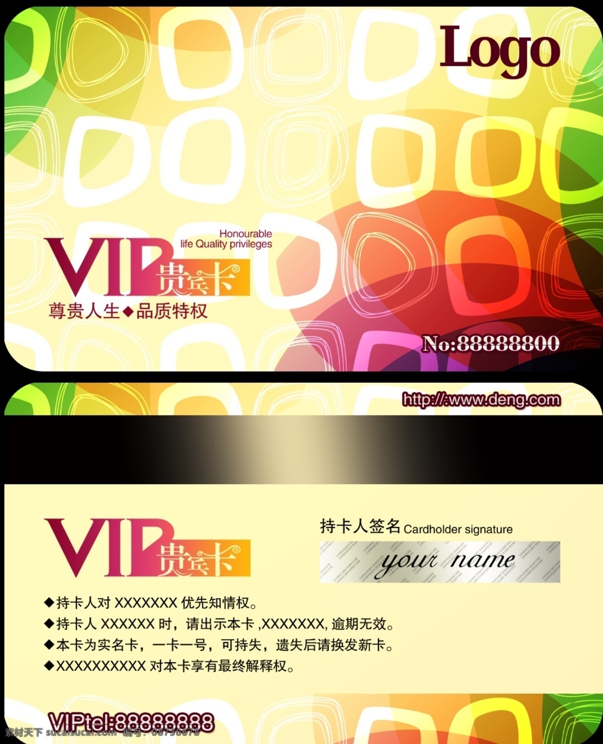 vip 抽象 多色 广告设计模板 会员卡 名片卡片 图案 源文件 模板下载 名片卡 广告设计名片