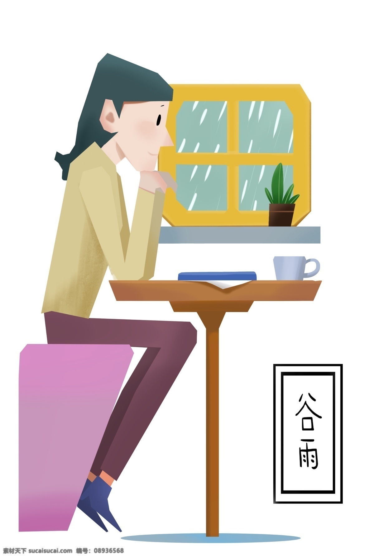 谷雨 女孩 咖啡厅 赏 雨 谷雨人物插画 下雨雨季节气 桌椅咖啡 植物盆栽 卡通的人物