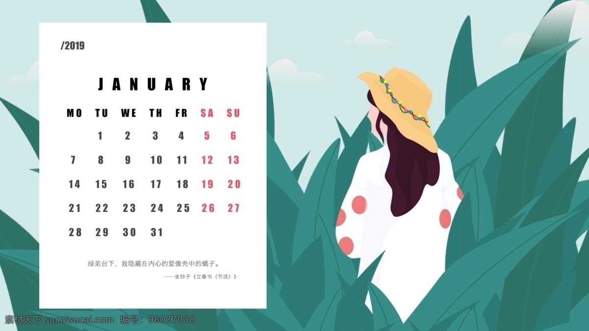 原创 2019 日历 月 女孩 小 清新 插画 一月