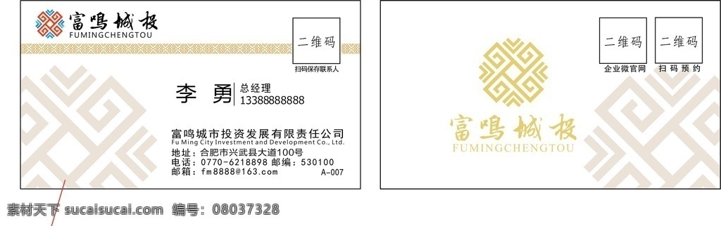 房地产名片 黑色卡片 高端卡片 简约名片 白色名片 名片卡片