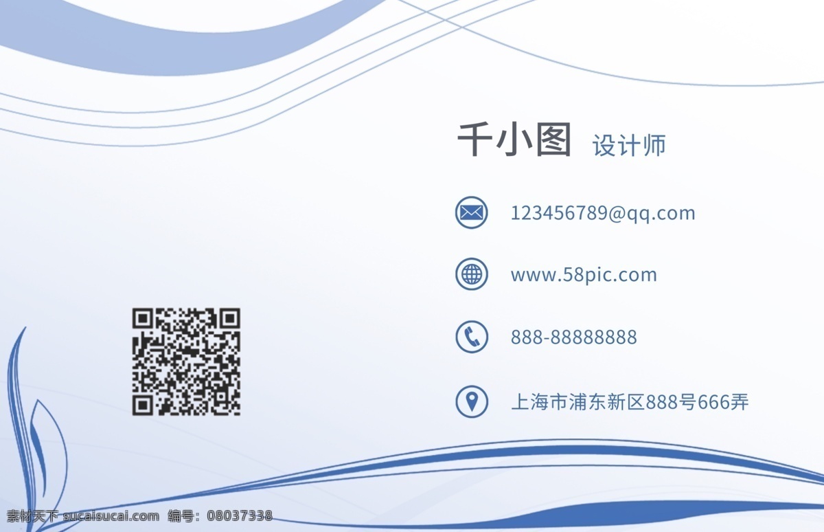 蓝色 线条 名片设计 简约 大气 柔和