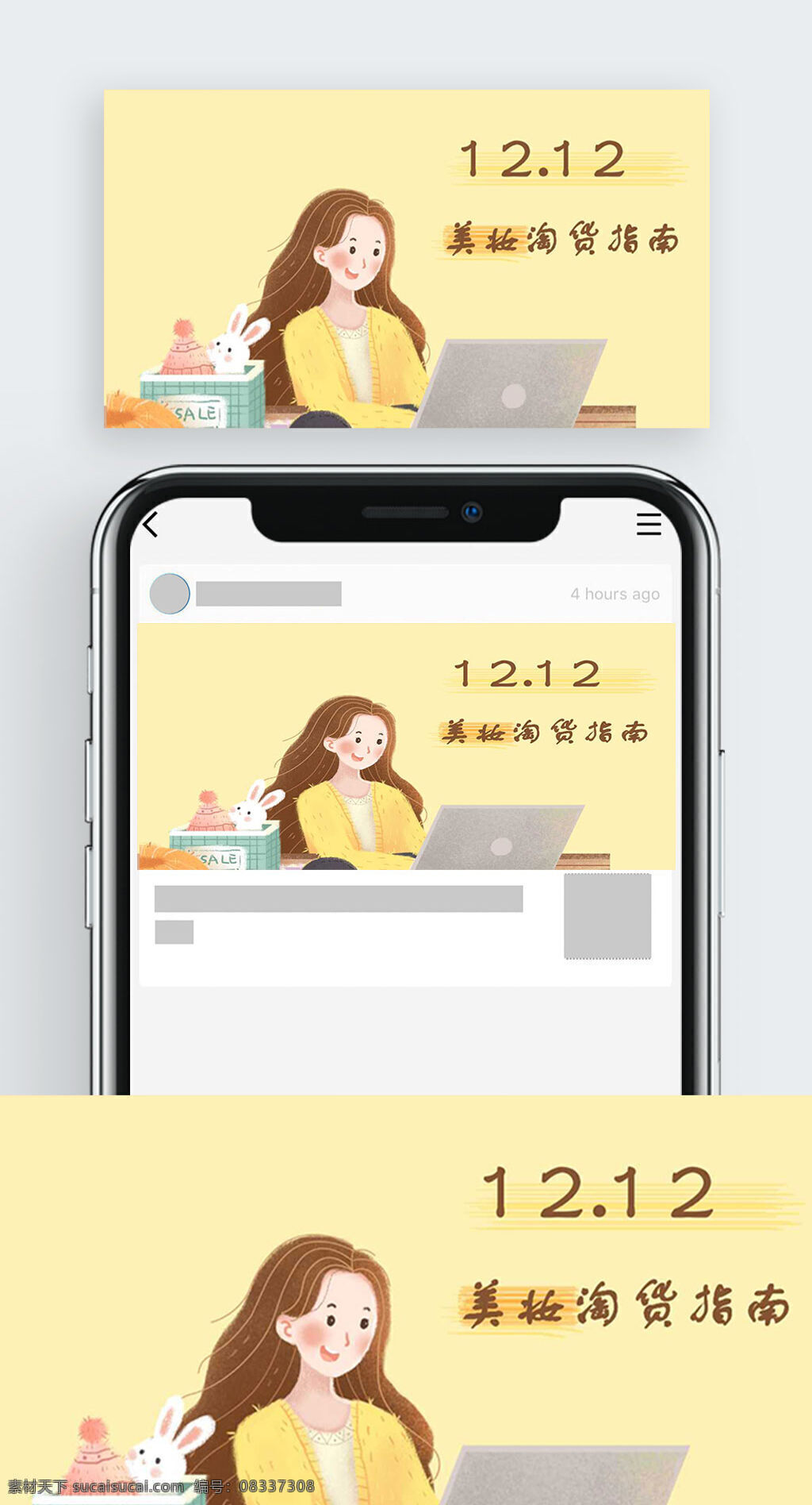 购物 攻略 美 妆 购物指南 模板 ppt模板 文章配图 专题封面 双11 双十一促销 微 信 公众 号头 图 公众号封面 新媒体用图 小编用图 运营配图 公众号配图 双十一配图