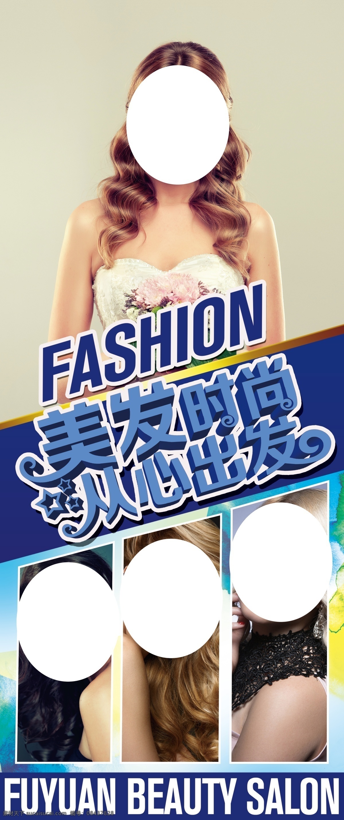 美容美发 电 店 宣 传灯 片 美容 美发 美女 灯片 养生