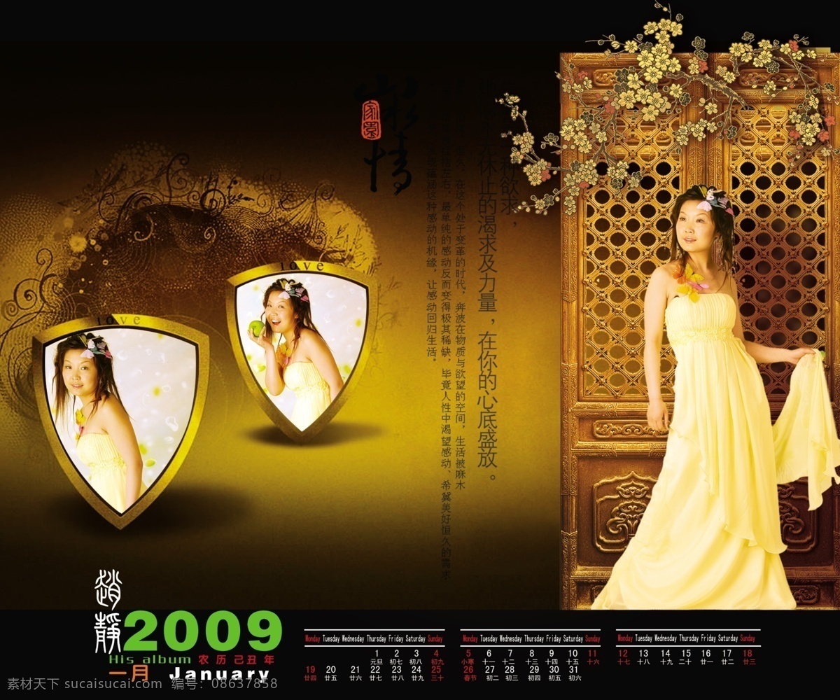照片 模版 2009 年 最新 台历 psd源文件 婚纱 儿童 写真 相册 模板