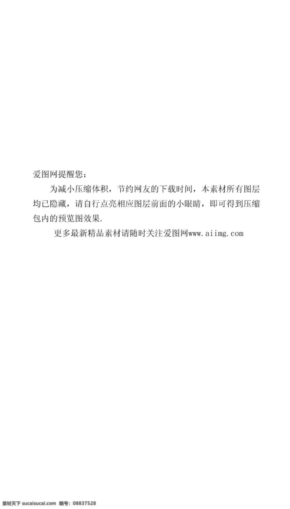 精美 网页 图标 精美网页图标 网页素材 网页模板