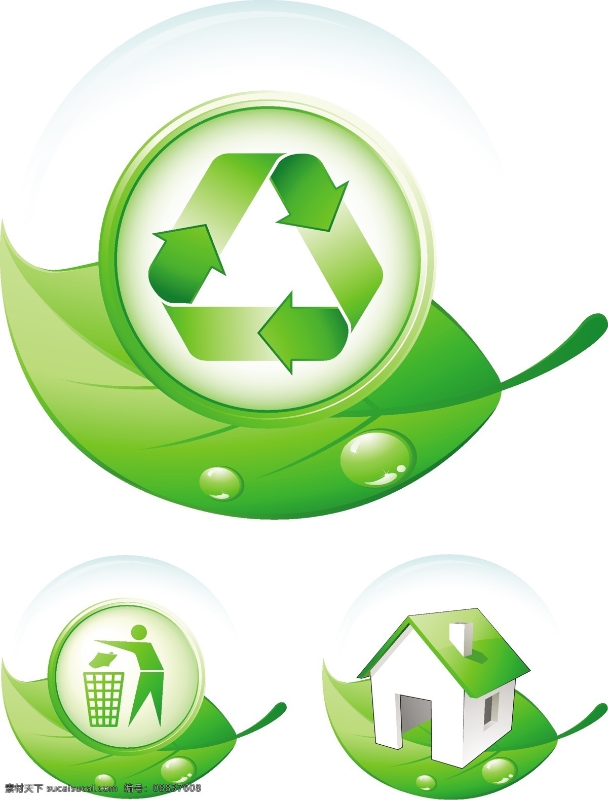 环保 标志 环保标志 垃圾箱 绿色 绿叶子 小房子 循环标志 循环利用 请勿乱扔 矢量图 其他矢量图