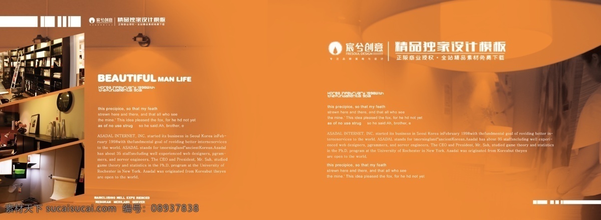 橙色 整套 装饰公司 画册 书籍内页排版 文字排版设计 图文排版 书籍装帧 产品 企业宣传画册