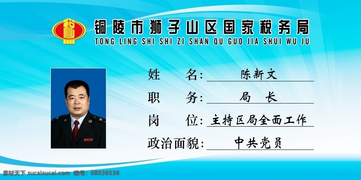 税务席卡 税务 席卡 清爽 渐变 蓝色 分层 源文件