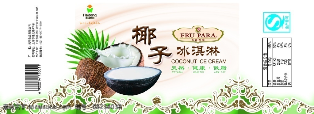 椰子 冰淇淋 包装 画面 绿色 食品 包装设计
