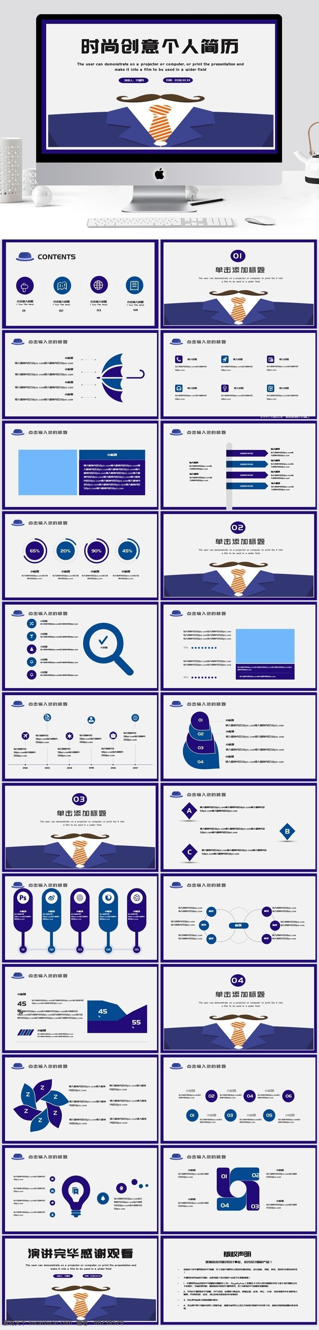 时尚 创意 个人简历 模板 活动策划 活动组织 方案 方案策划 策划 宣传 推广 工作汇报